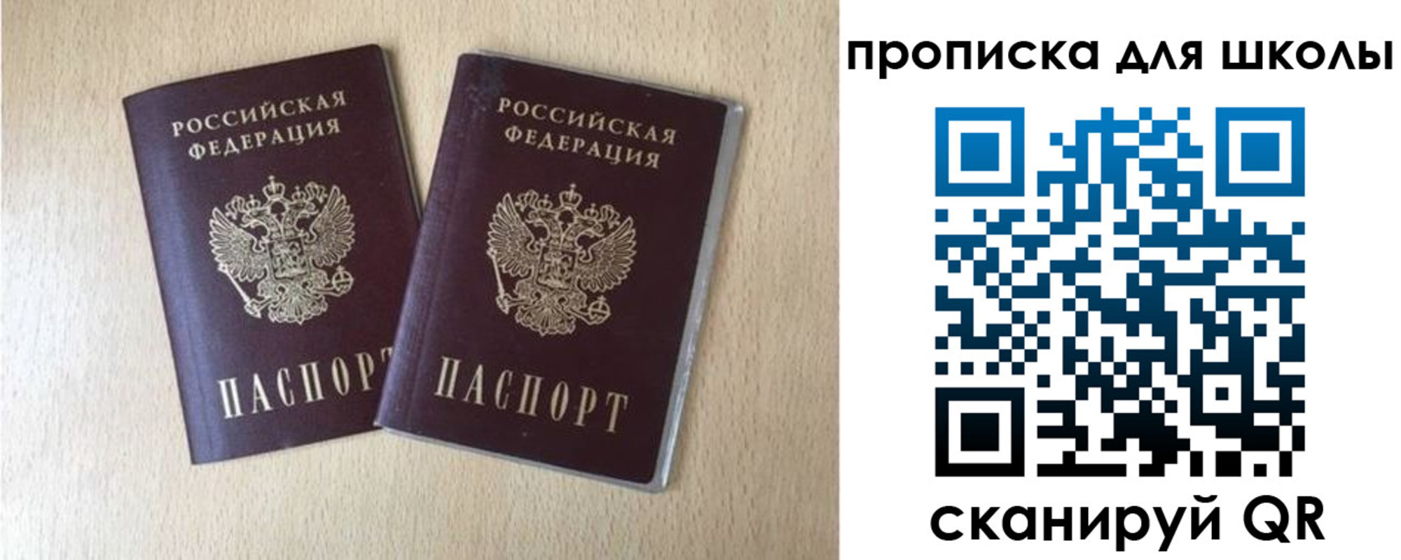прописка гарантия в Белово