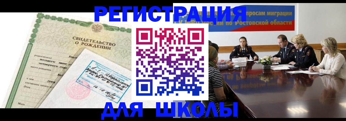 временная регистрация законно в Белово